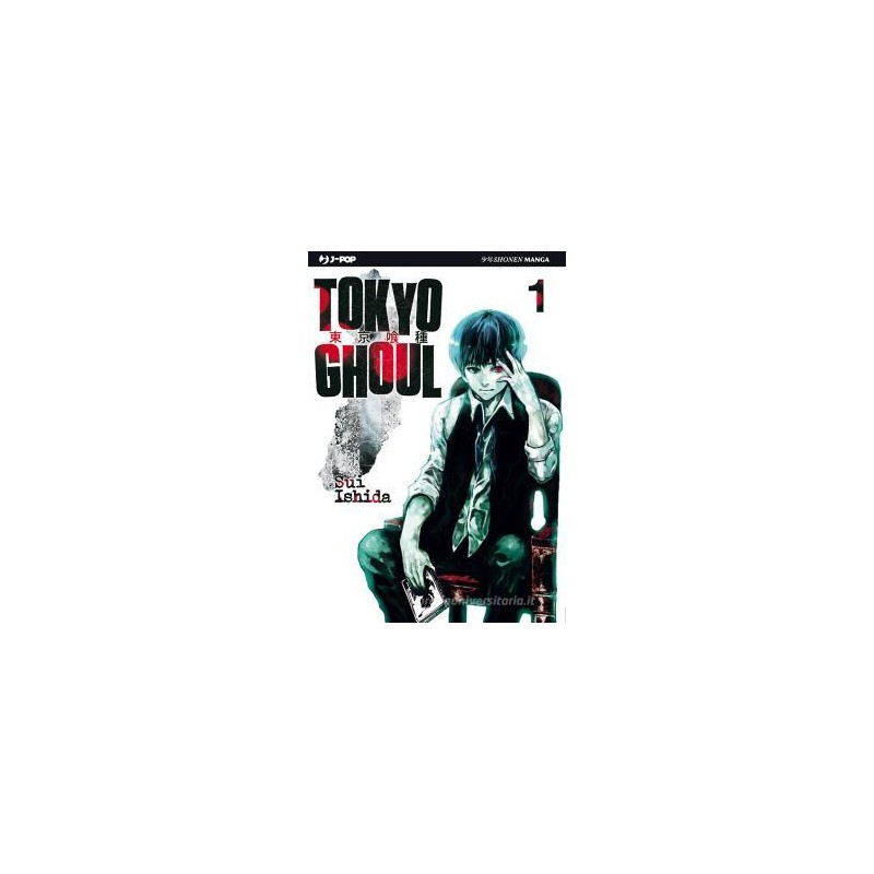 TOKYO GHOUL VOLUME 1 EDIZIONE ITALIANA