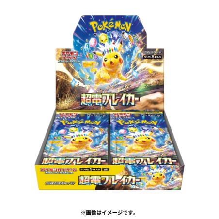 POKEMON SUPER ELECTRIC BREAKER BOOSTER - BOX SEALED DA 30 BUSTINE JAP