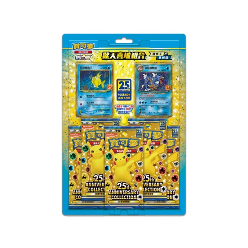 SET PROMOZIONALE 25TH ANNIVERSARY CHINESE SPADA E SCUDO MAGIKARP SHINY E GYARADOS