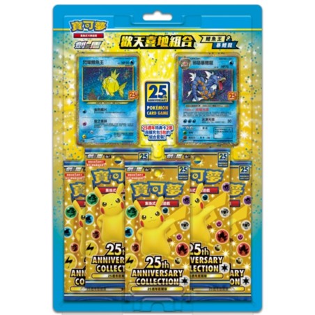 SET PROMOZIONALE 25TH ANNIVERSARY CHINESE SPADA E SCUDO MAGIKARP SHINY E GYARADOS