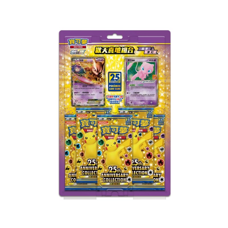 SET PROMOZIONALE 25TH ANNIVERSARY CHINESE SPADA E SCUDO MEWTWO E MEW