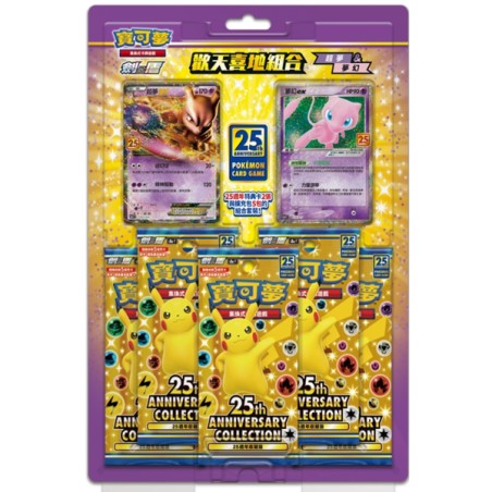 SET PROMOZIONALE 25TH ANNIVERSARY CHINESE SPADA E SCUDO MEWTWO E MEW